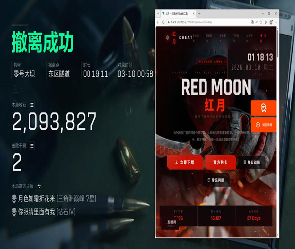 三角洲辅助漏打原理软件效果